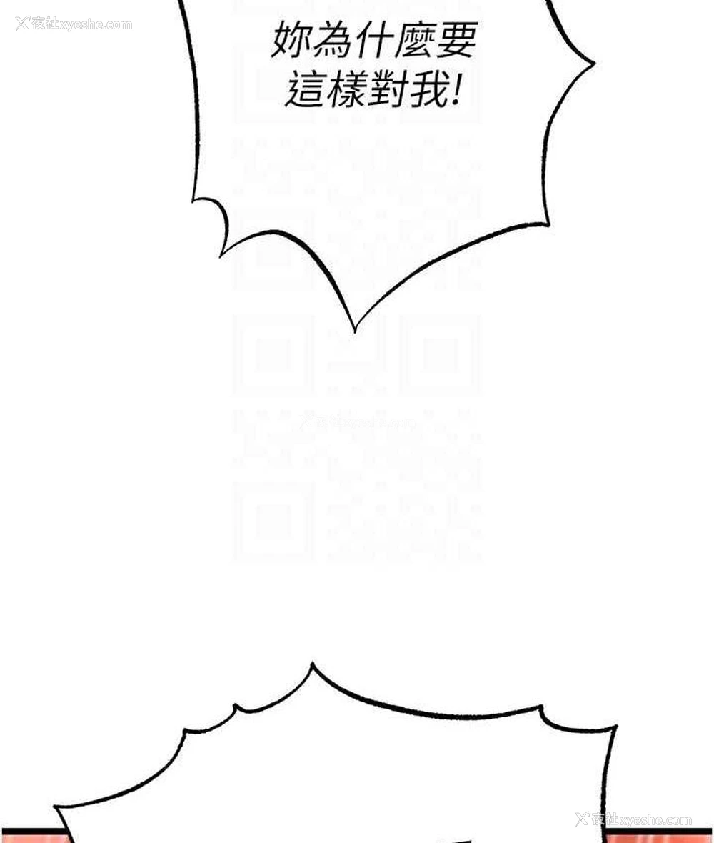 78P - 射雕英雄传：一捅天下