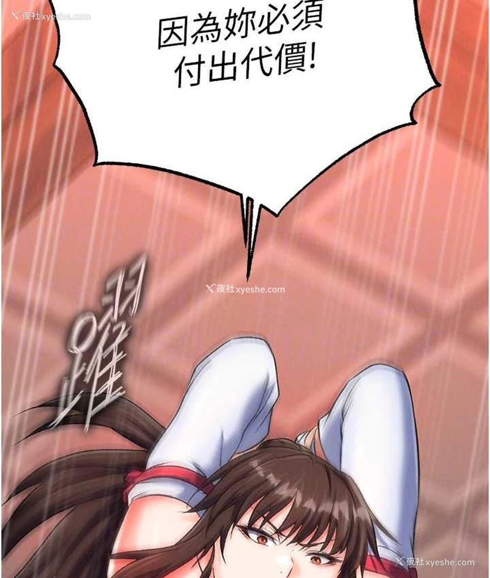 79P - 射雕英雄传：一捅天下