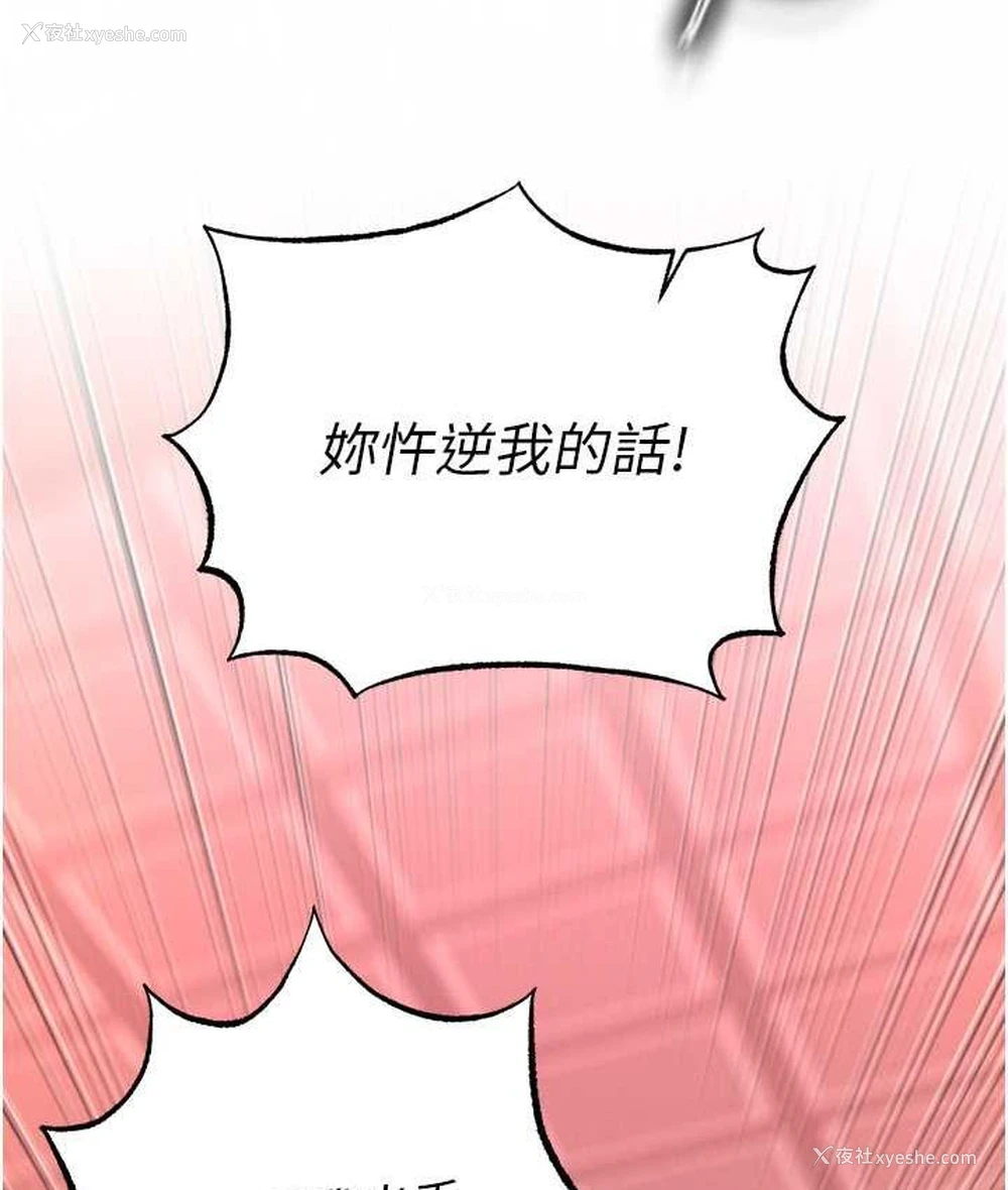 81P - 射雕英雄传：一捅天下
