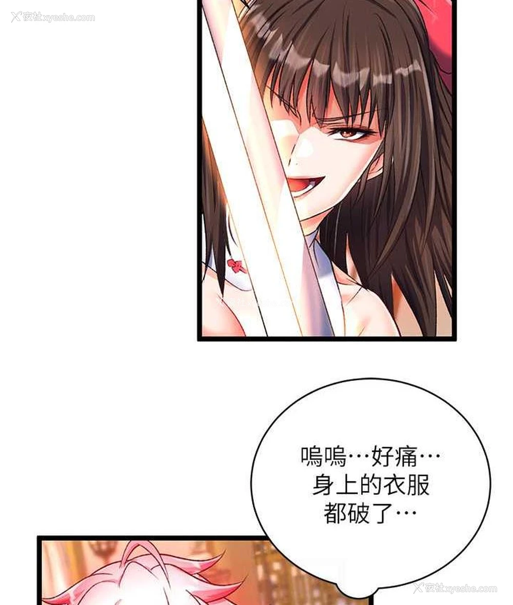 87P - 射雕英雄传：一捅天下