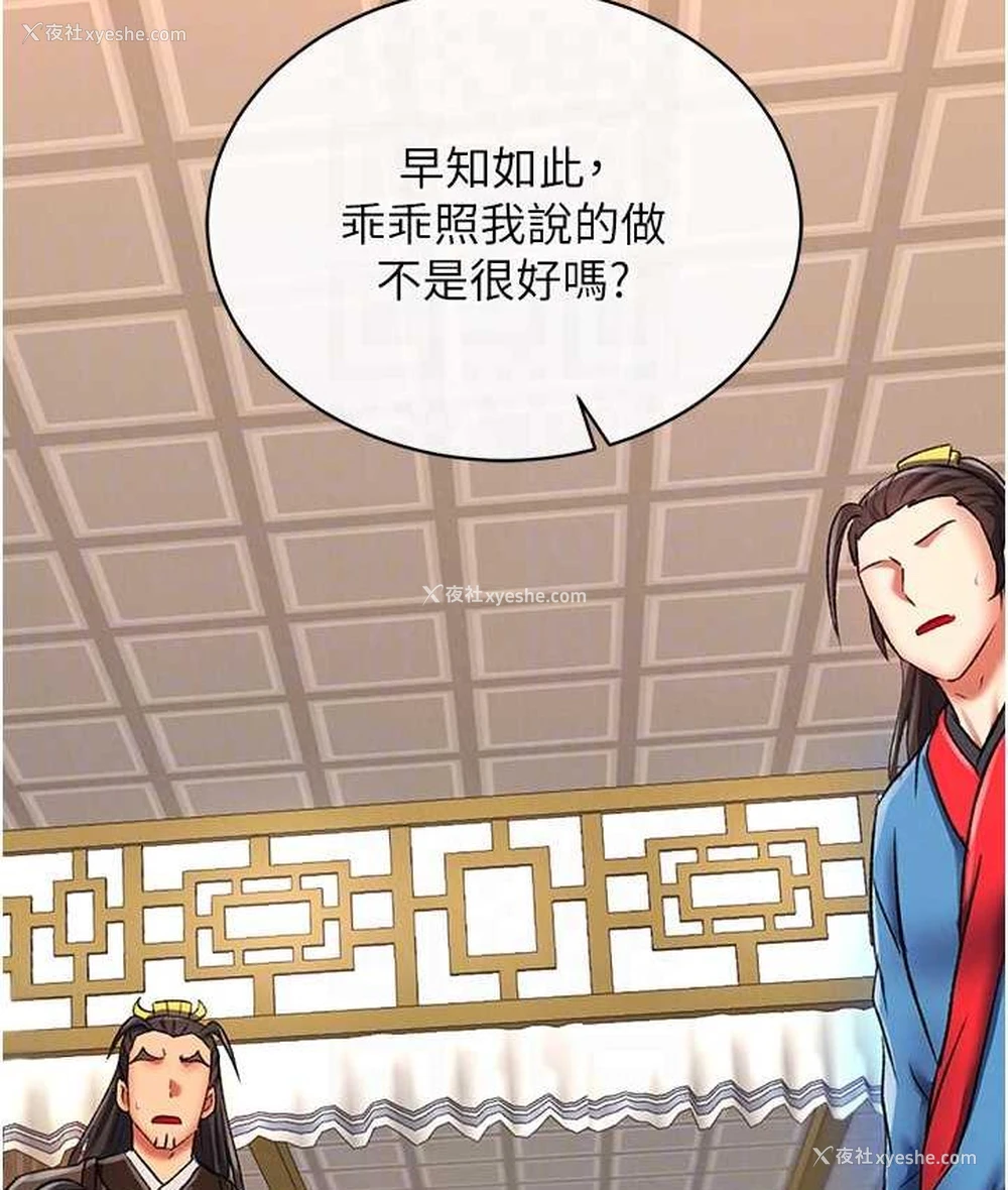 89P - 射雕英雄传：一捅天下