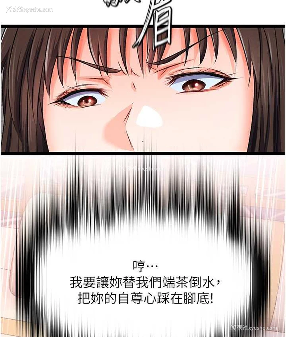 8P - 射雕英雄传：一捅天下