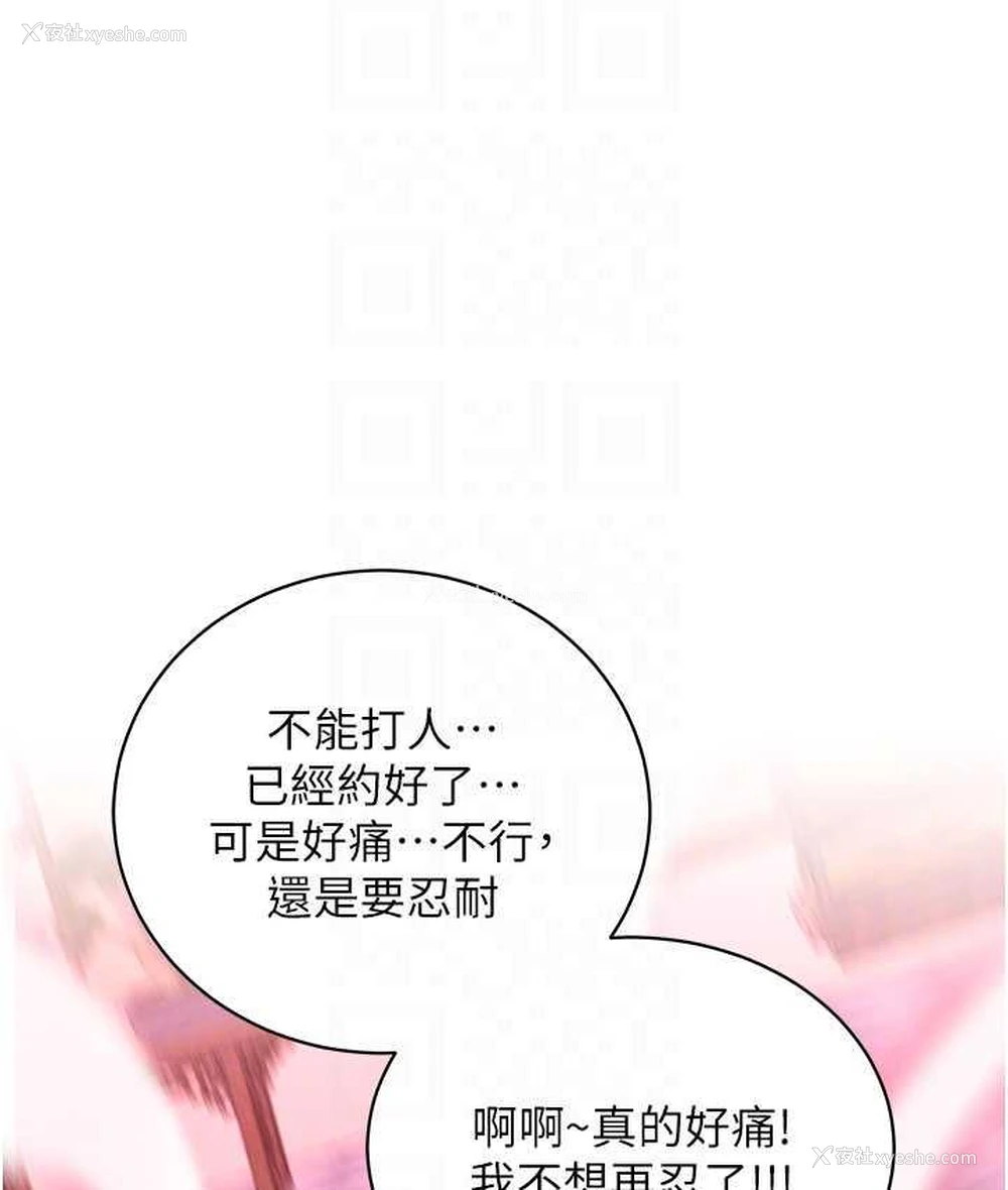 92P - 射雕英雄传：一捅天下