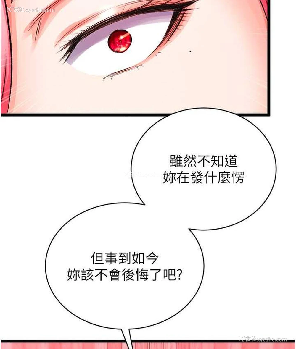 98P - 射雕英雄传：一捅天下