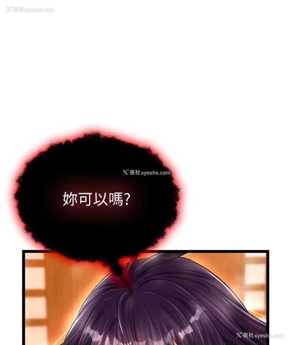 101P - 射雕英雄传：一捅天下