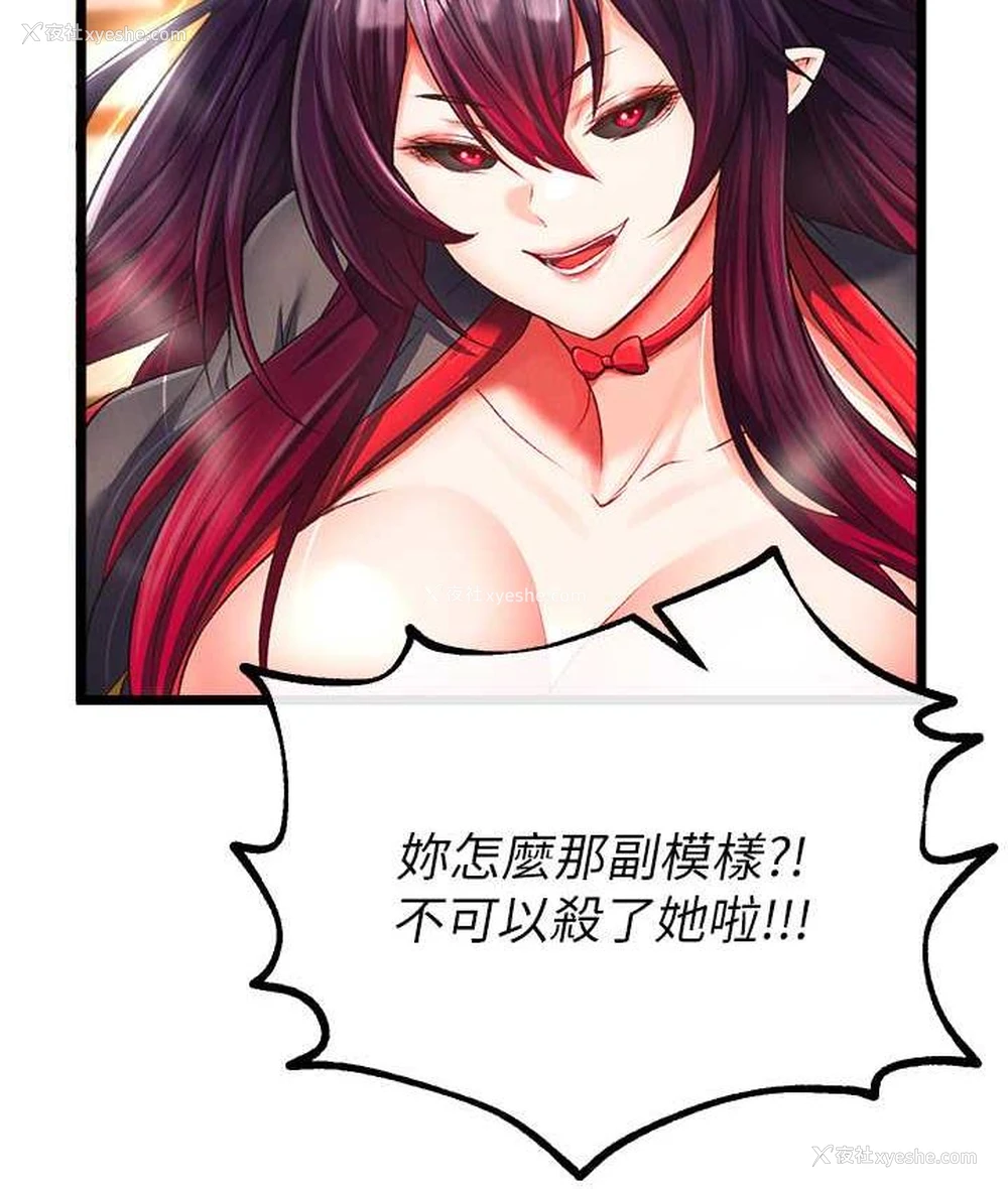 102P - 射雕英雄传：一捅天下