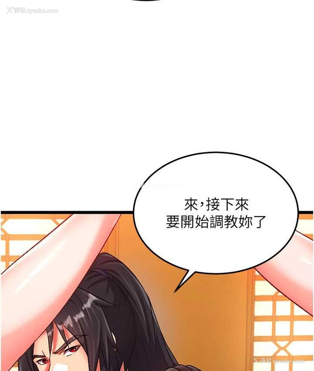 114P - 射雕英雄传：一捅天下
