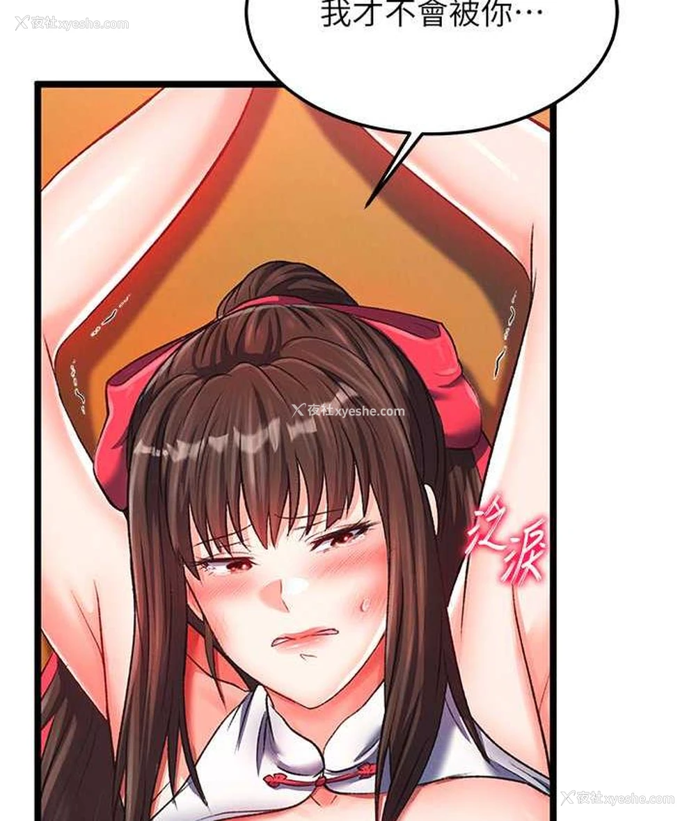117P - 射雕英雄传：一捅天下