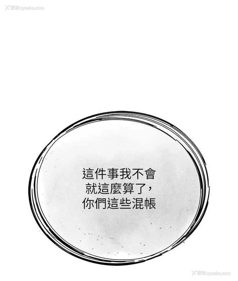 12P - 射雕英雄传：一捅天下