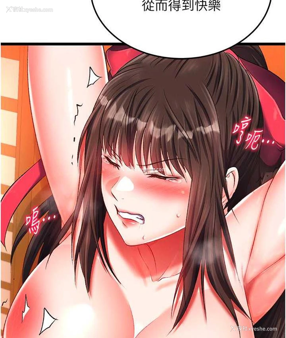 141P - 射雕英雄传：一捅天下