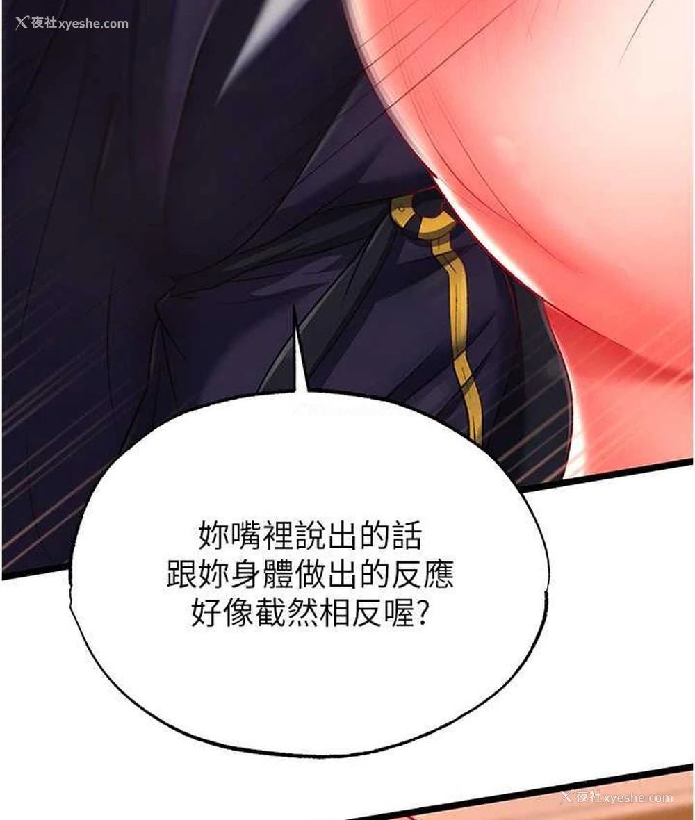 146P - 射雕英雄传：一捅天下