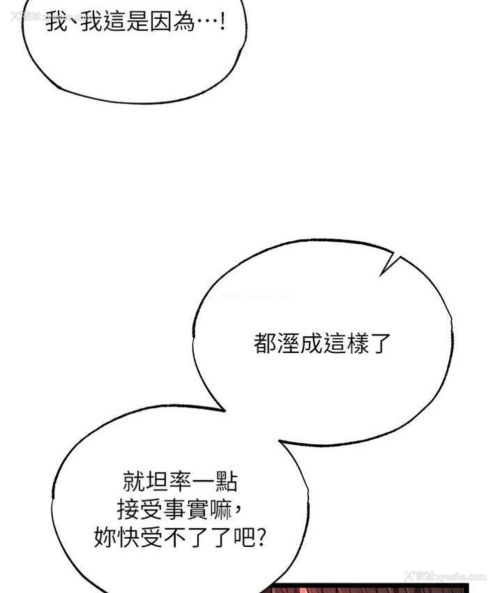 148P - 射雕英雄传：一捅天下