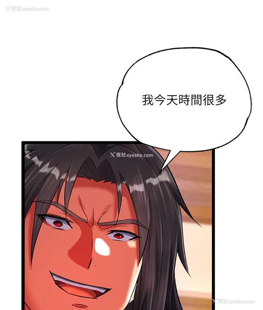 150P - 射雕英雄传：一捅天下