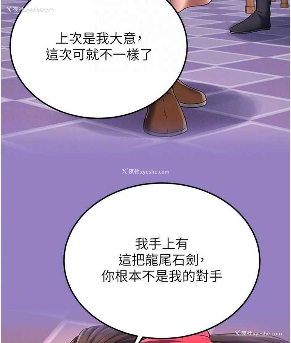 18P - 射雕英雄传：一捅天下