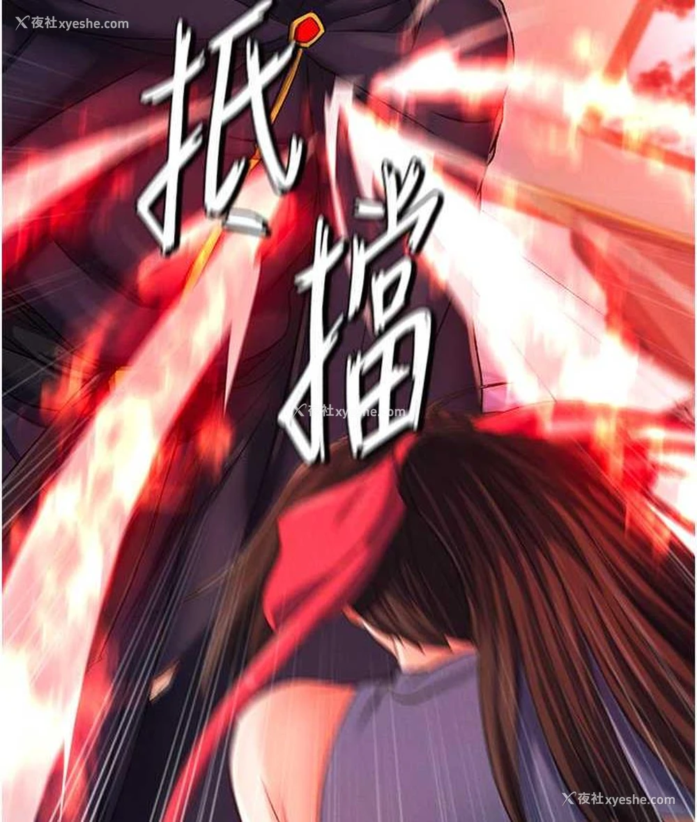 26P - 射雕英雄传：一捅天下