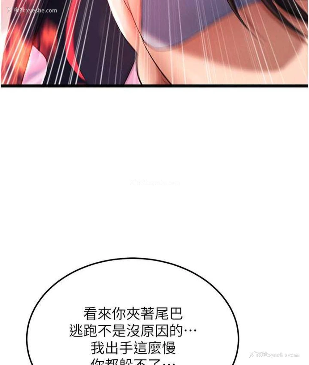 27P - 射雕英雄传：一捅天下
