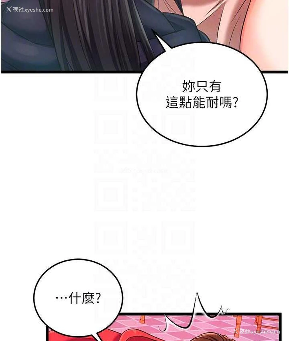 29P - 射雕英雄传：一捅天下