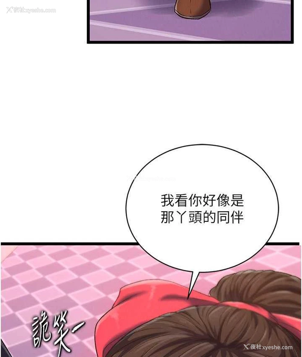 3P - 射雕英雄传：一捅天下