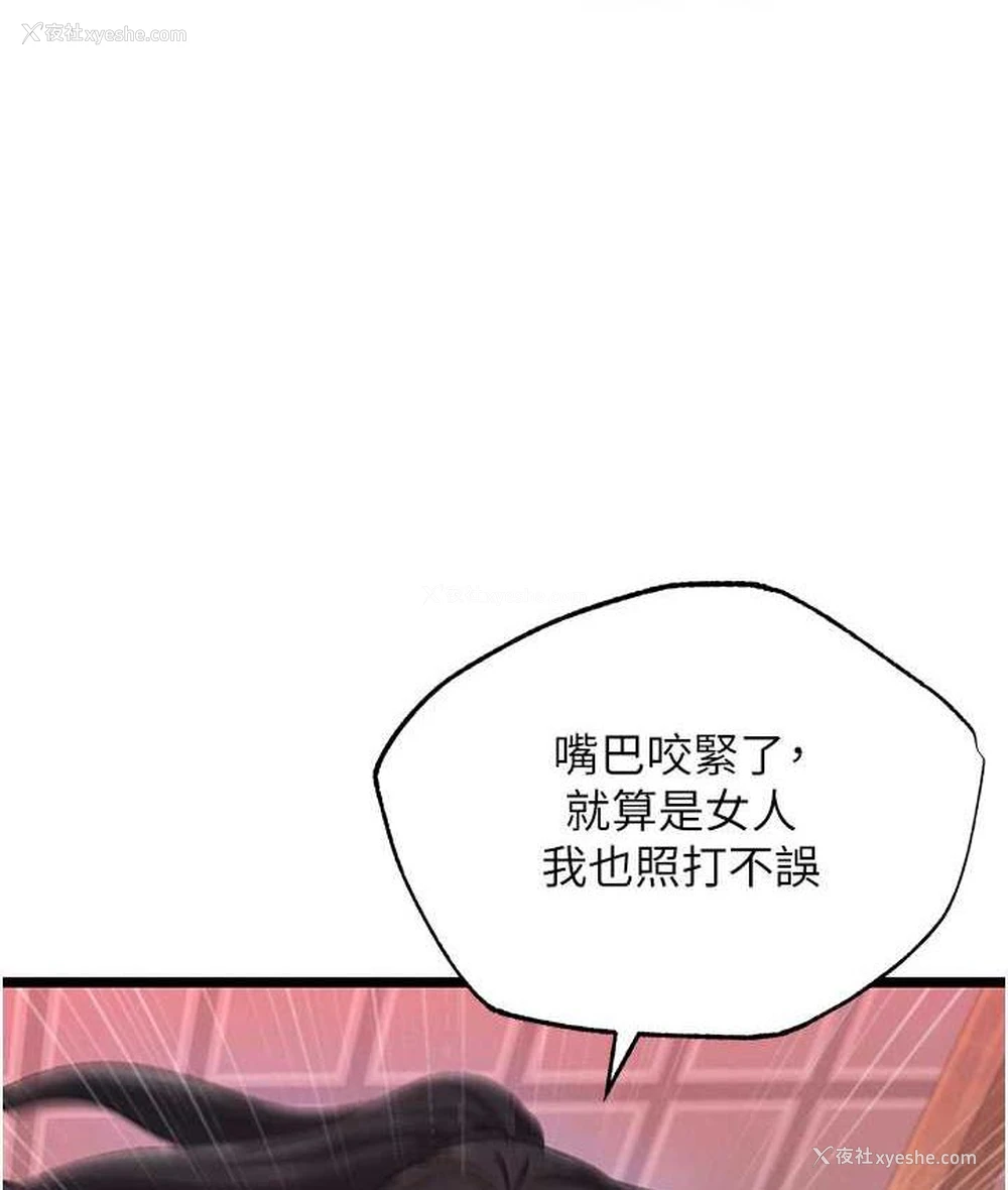58P - 射雕英雄传：一捅天下