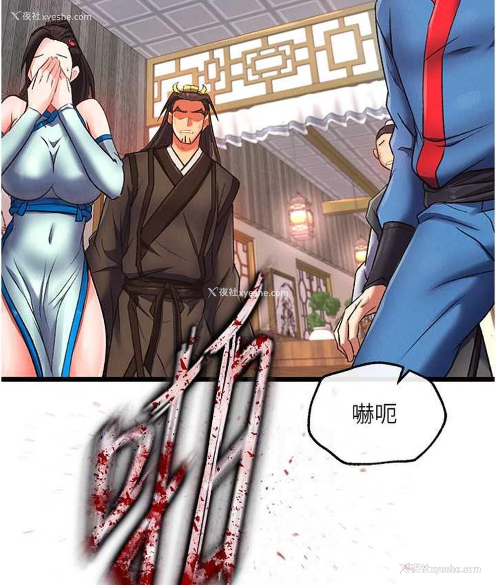 61P - 射雕英雄传：一捅天下