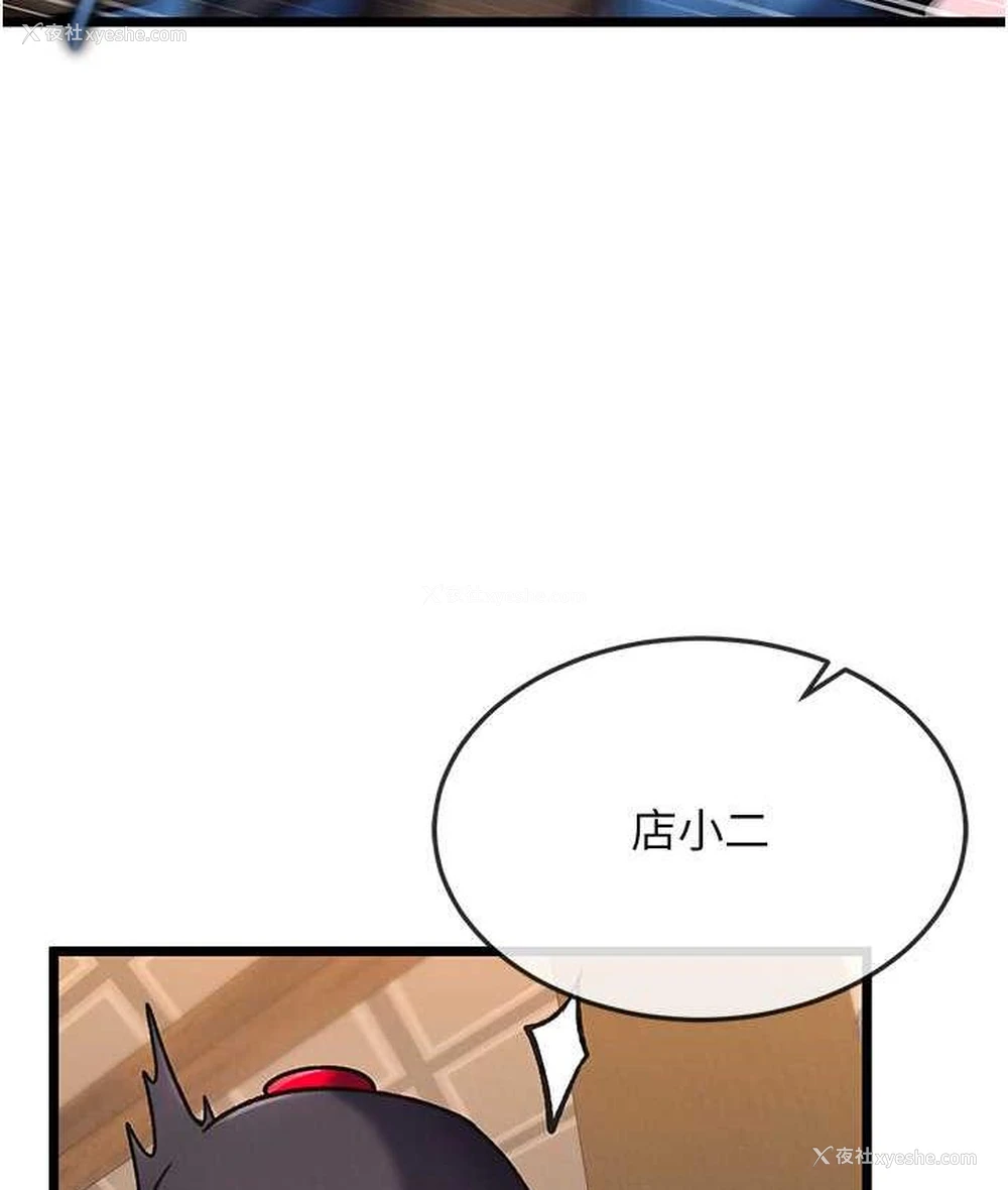 79P - 射雕英雄传：一捅天下