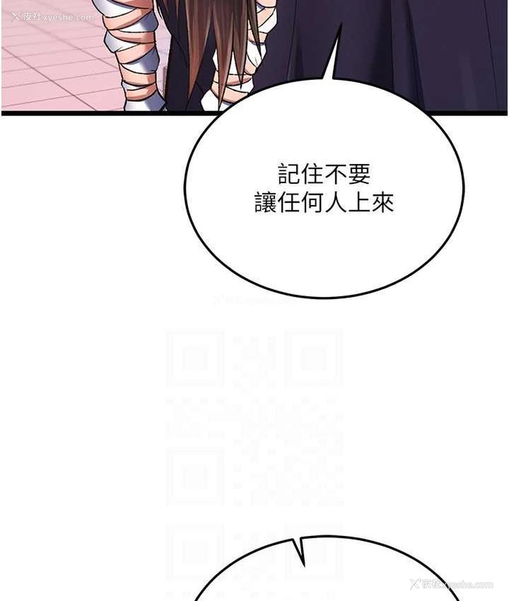 86P - 射雕英雄传：一捅天下