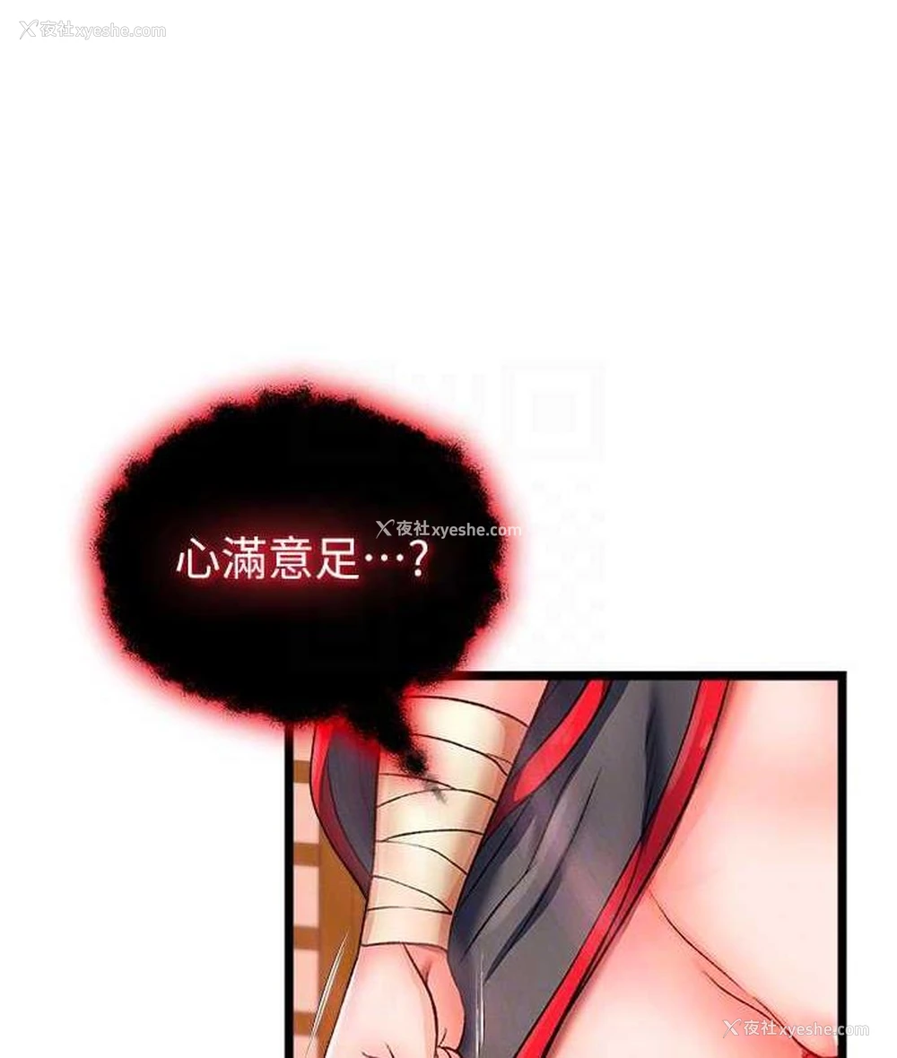 97P - 射雕英雄传：一捅天下