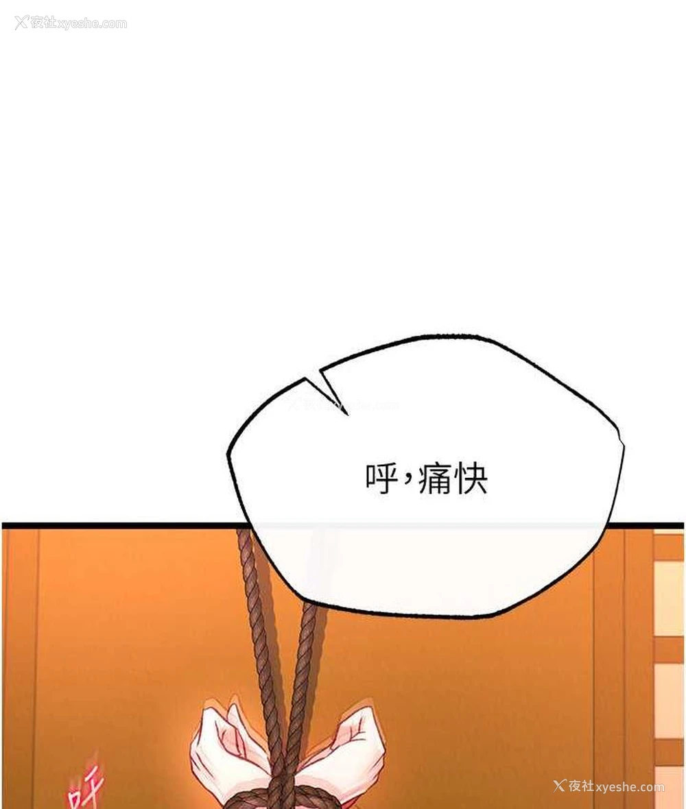 104P - 射雕英雄传：一捅天下