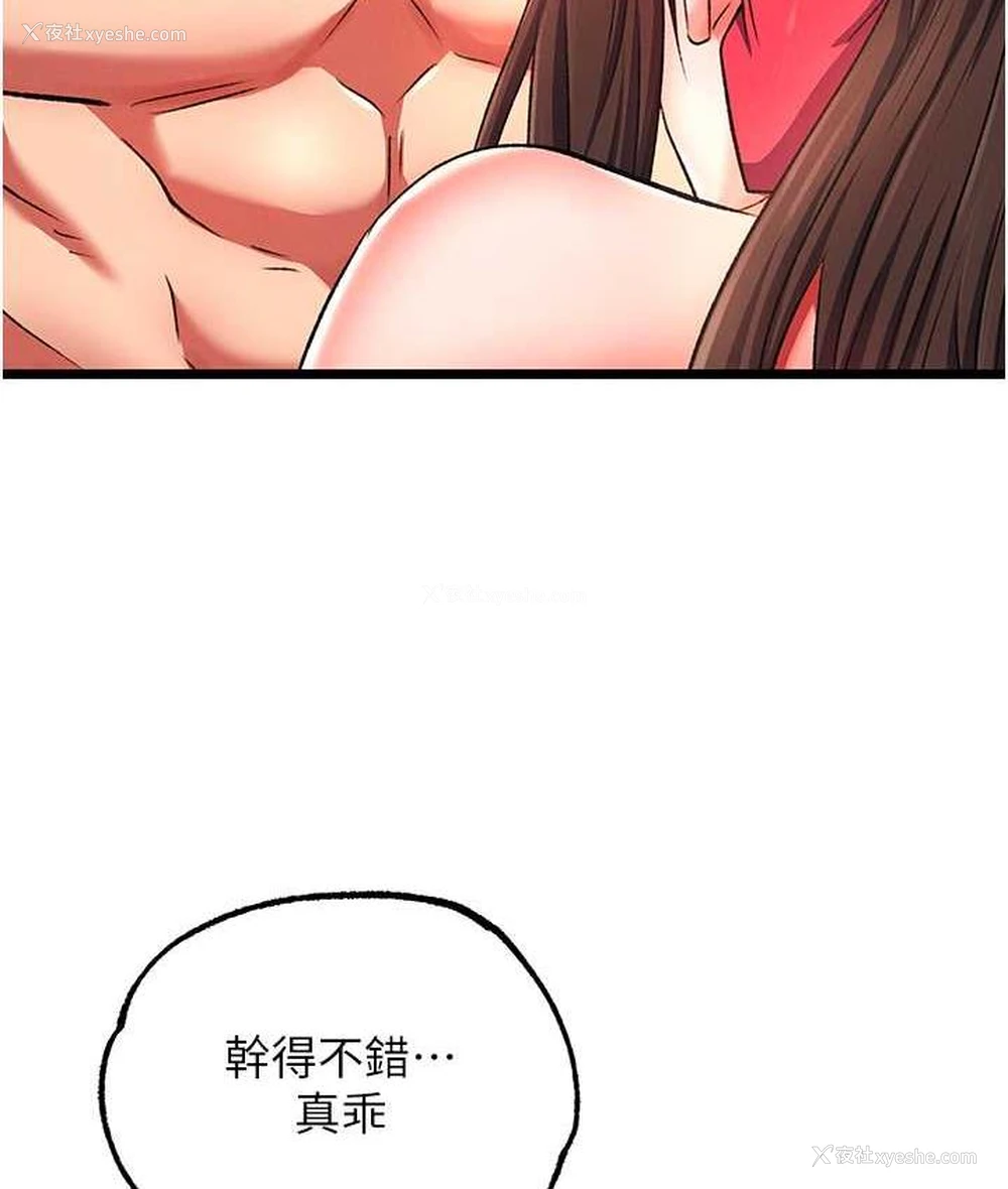 111P - 射雕英雄传：一捅天下