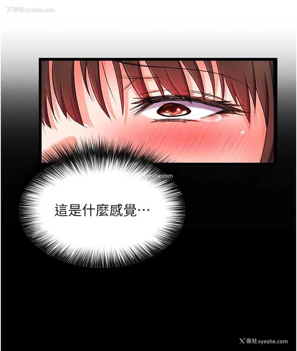 114P - 射雕英雄传：一捅天下