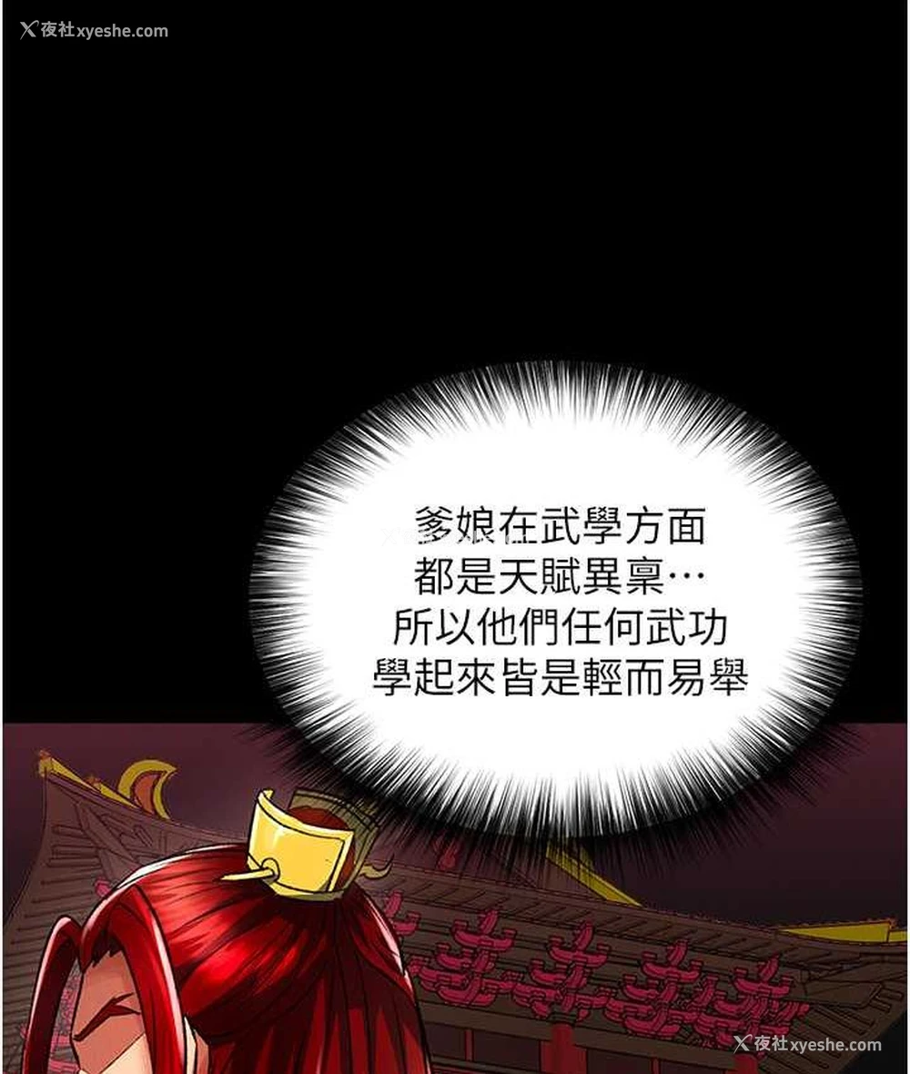 115P - 射雕英雄传：一捅天下