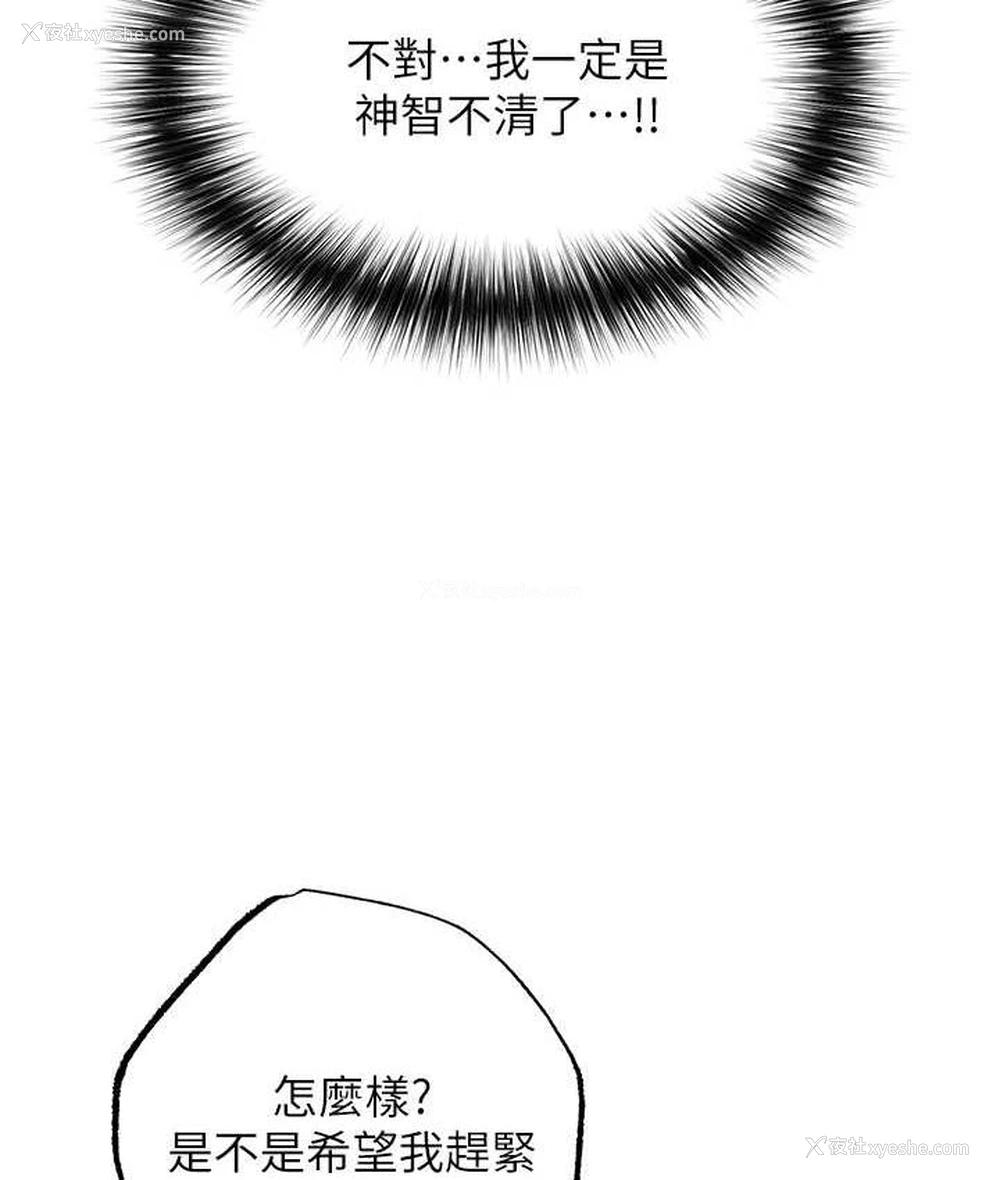 120P - 射雕英雄传：一捅天下