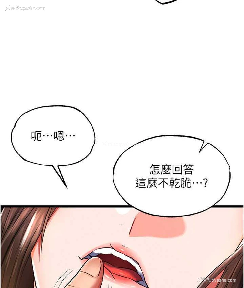 122P - 射雕英雄传：一捅天下