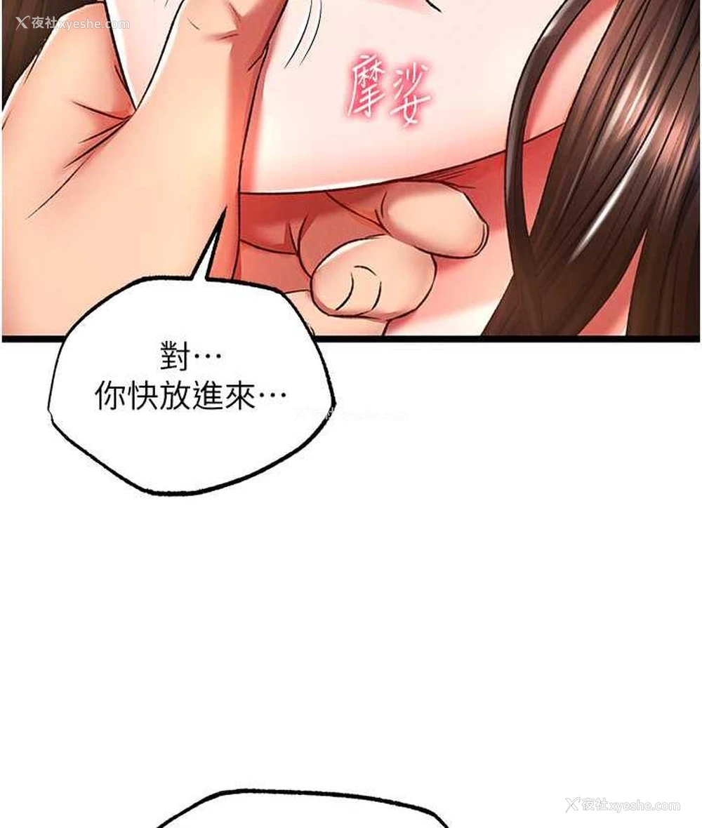 123P - 射雕英雄传：一捅天下