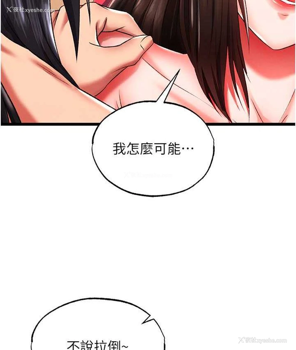125P - 射雕英雄传：一捅天下