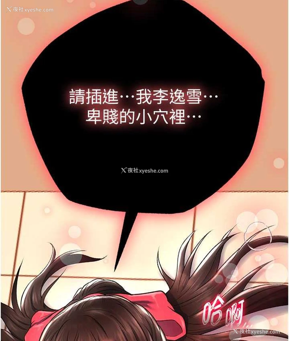 127P - 射雕英雄传：一捅天下