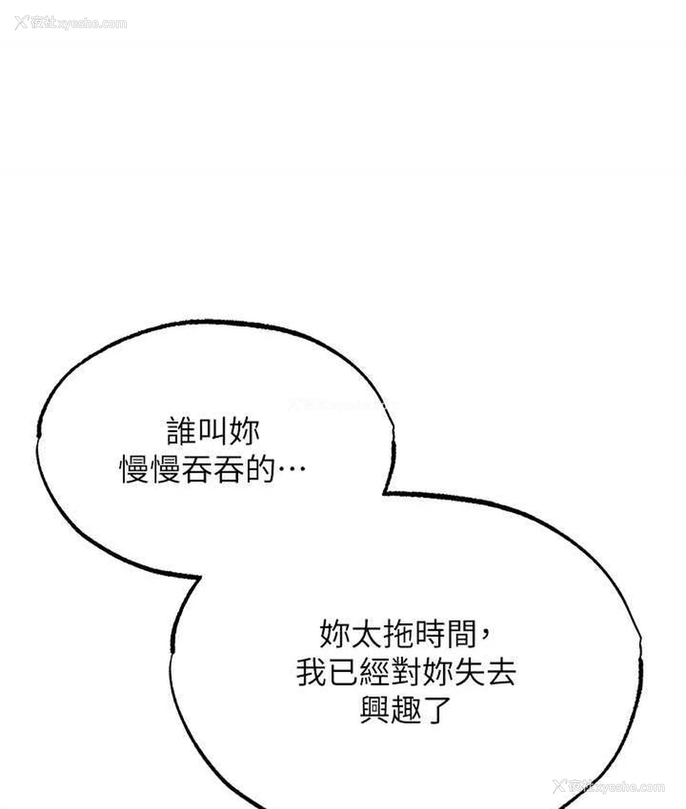 135P - 射雕英雄传：一捅天下