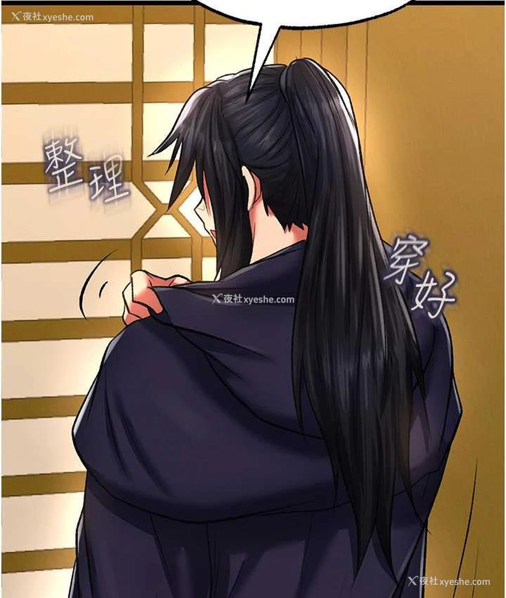 136P - 射雕英雄传：一捅天下