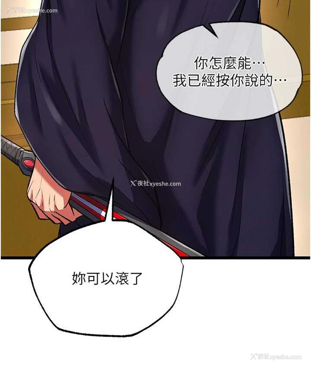 137P - 射雕英雄传：一捅天下