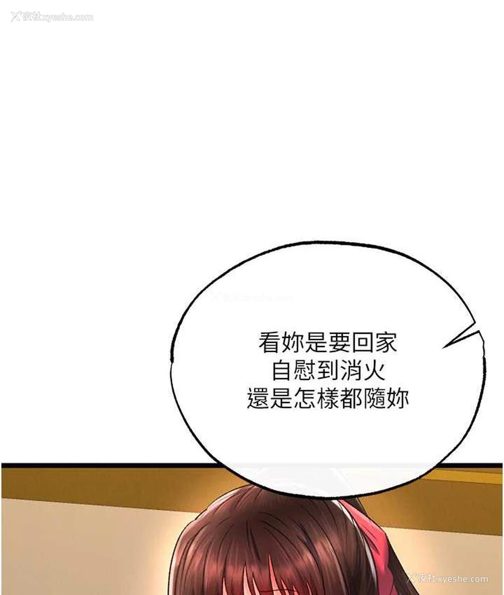 138P - 射雕英雄传：一捅天下