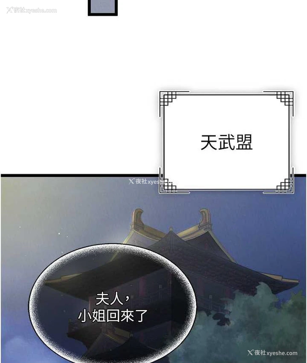 142P - 射雕英雄传：一捅天下