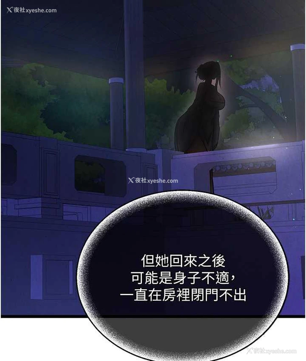 144P - 射雕英雄传：一捅天下