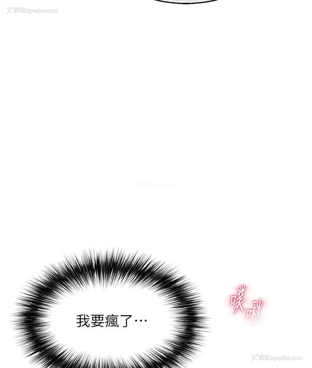 145P - 射雕英雄传：一捅天下