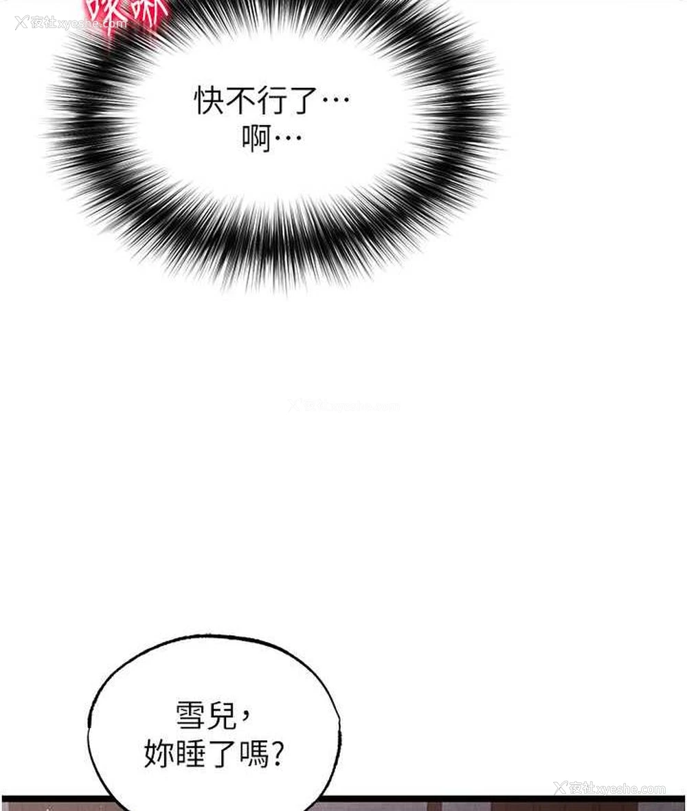 149P - 射雕英雄传：一捅天下