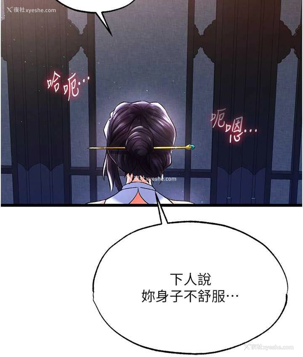 150P - 射雕英雄传：一捅天下