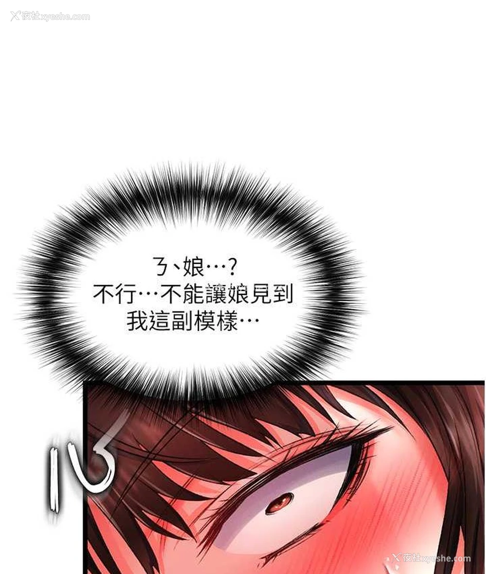 151P - 射雕英雄传：一捅天下