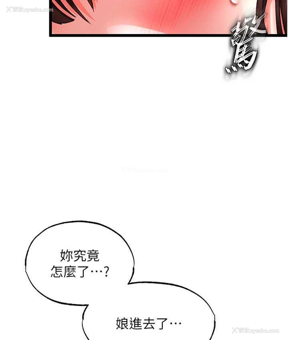 152P - 射雕英雄传：一捅天下