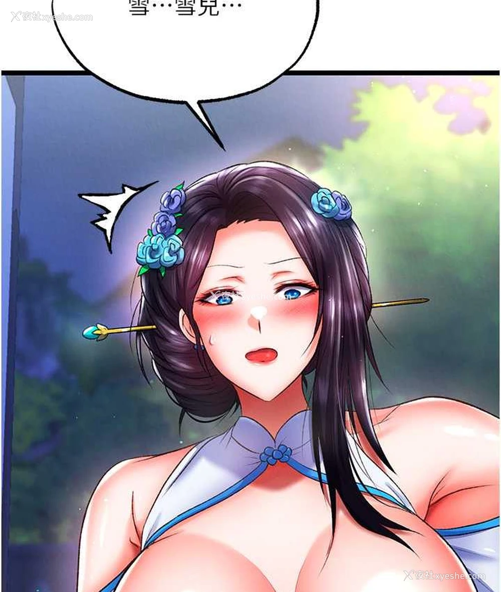 155P - 射雕英雄传：一捅天下