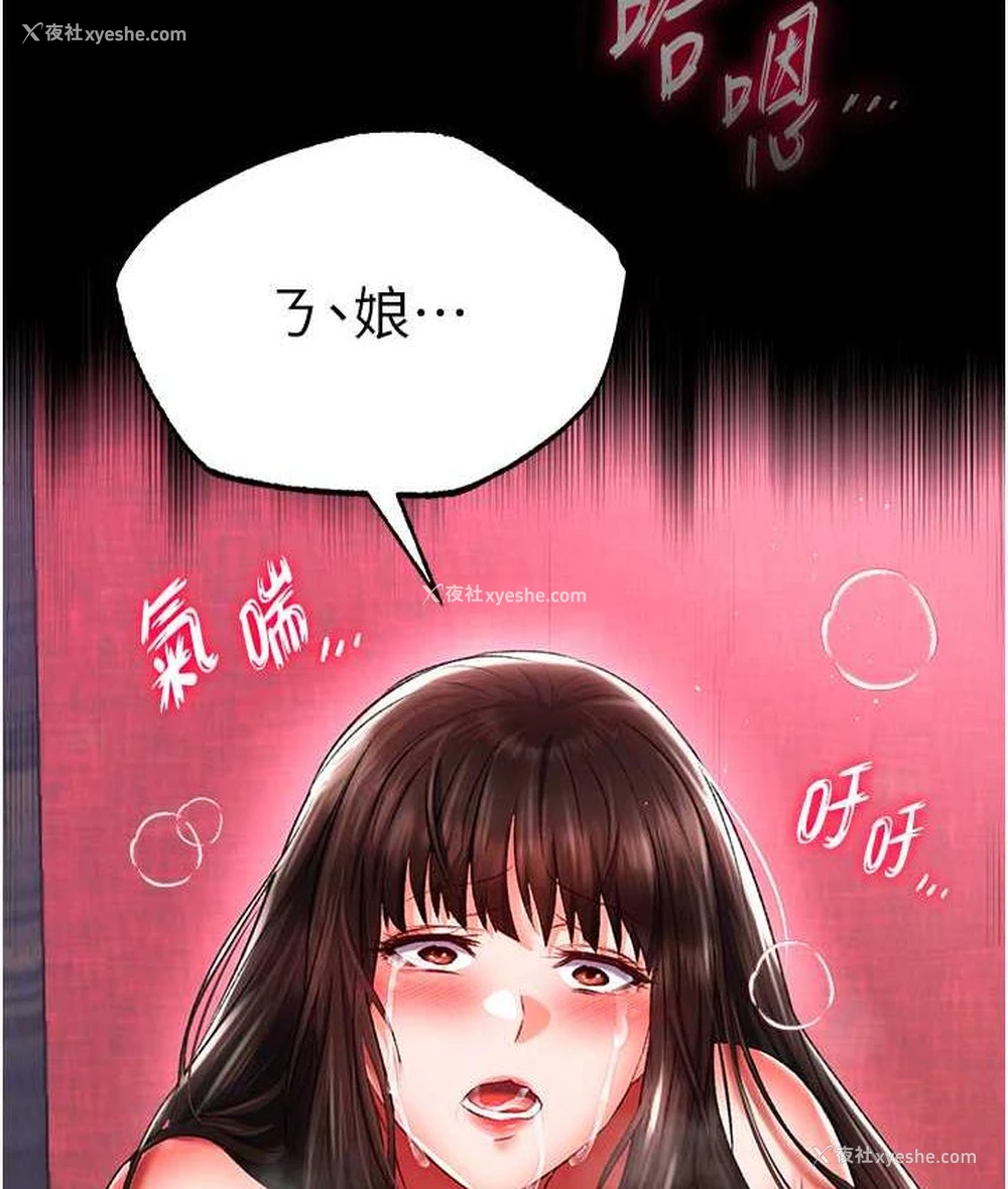 158P - 射雕英雄传：一捅天下