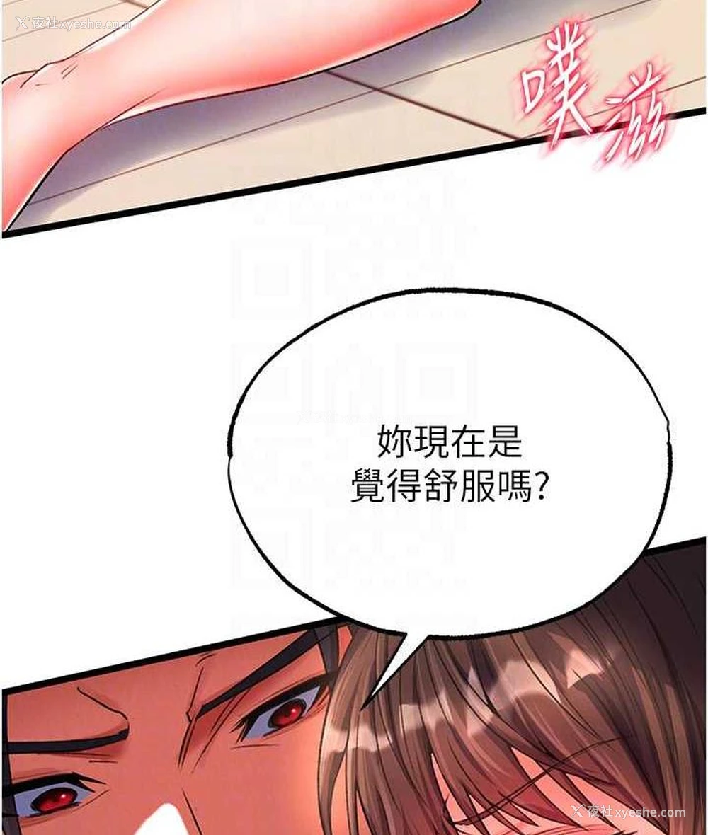 16P - 射雕英雄传：一捅天下
